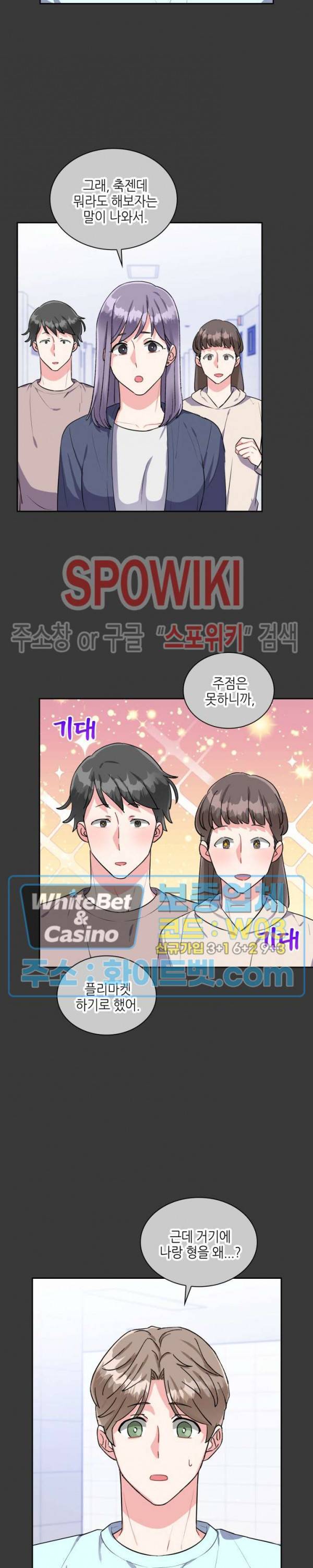 당근 있어요? 30화 4