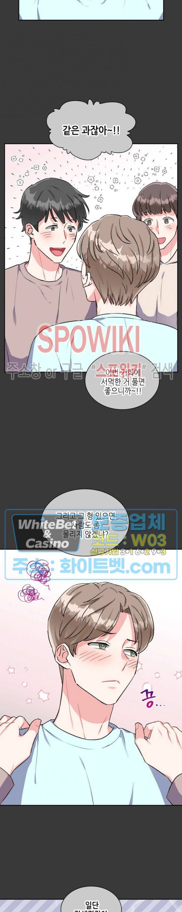 당근 있어요? 30화 5