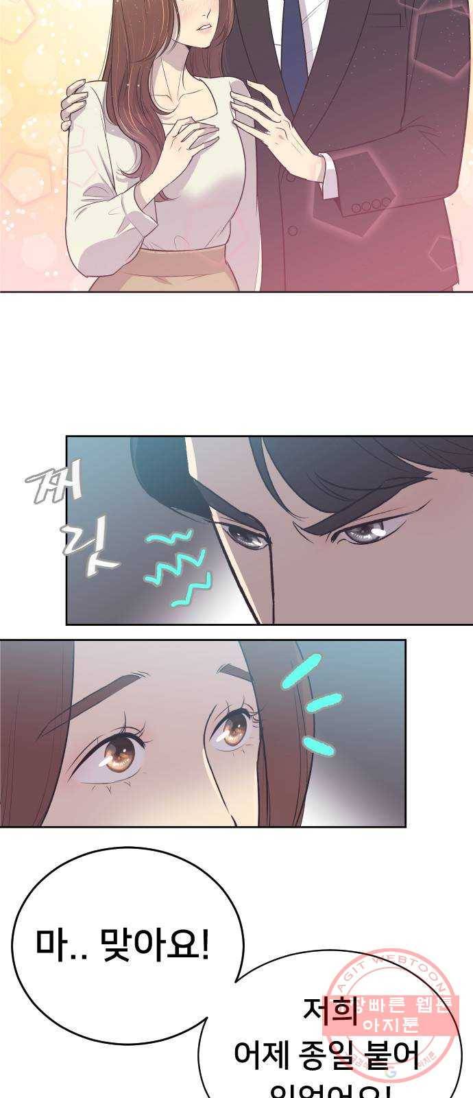 또다시, 계약부부 12화. 우리 집으로 2
