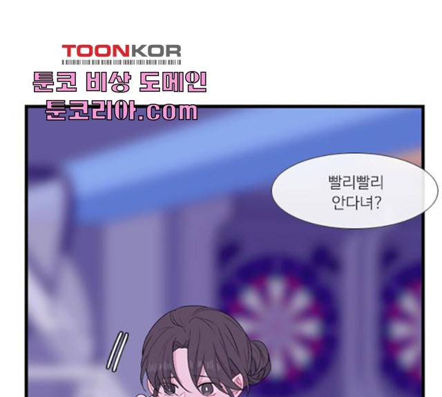 아는 여자애 2부 28화 1