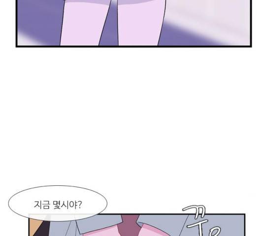 아는 여자애 2부 28화 3