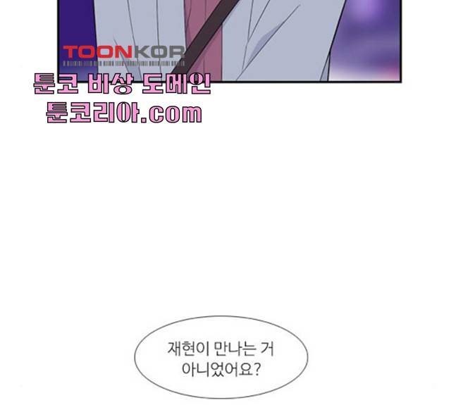 아는 여자애 2부 28화 12