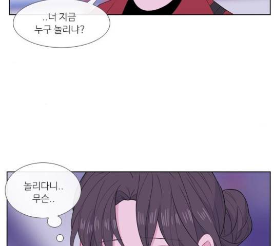 아는 여자애 2부 28화 14