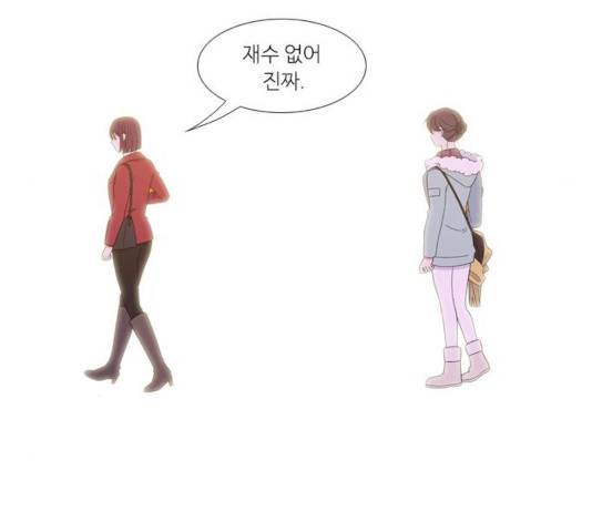 아는 여자애 2부 28화 16