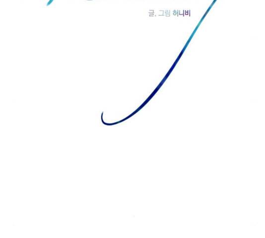 아는 여자애 2부 28화 18
