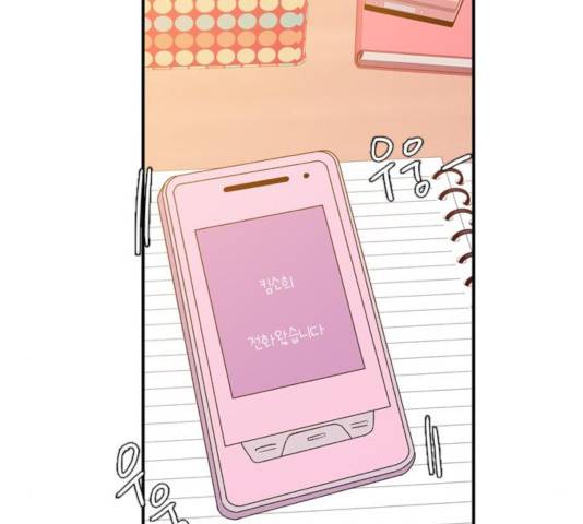 아는 여자애 2부 28화 24
