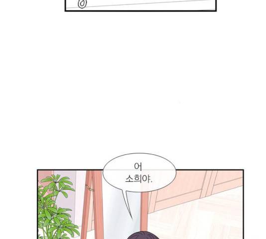 아는 여자애 2부 28화 25