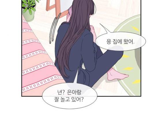 아는 여자애 2부 28화 26