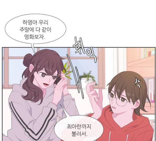 아는 여자애 2부 28화 27