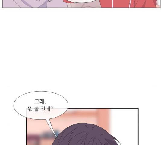아는 여자애 2부 28화 28