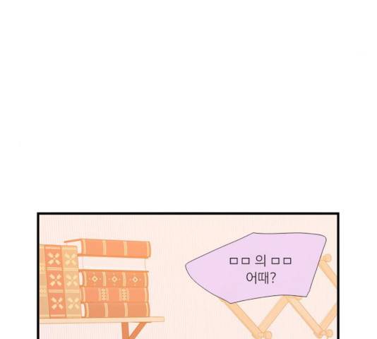 아는 여자애 2부 28화 30
