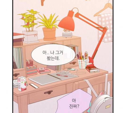 아는 여자애 2부 28화 31