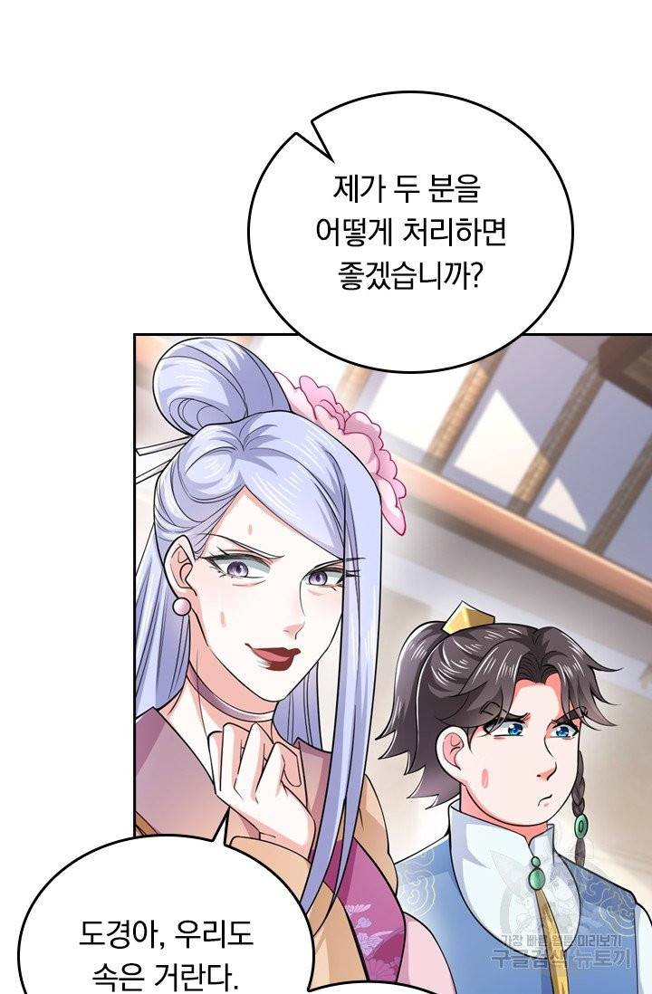 이세계의 지존 플레이어 16화 4