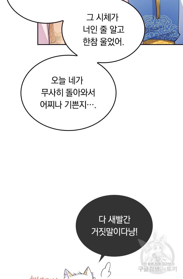 이세계의 지존 플레이어 16화 5