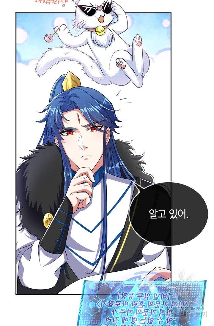 이세계의 지존 플레이어 16화 6