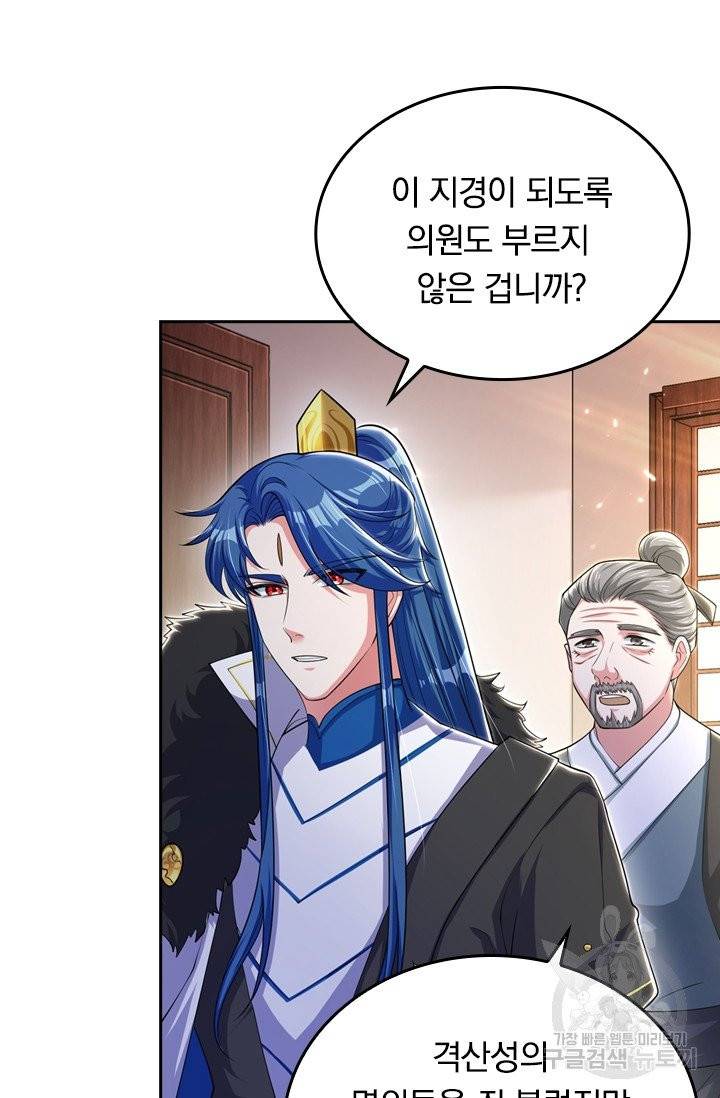 이세계의 지존 플레이어 16화 15
