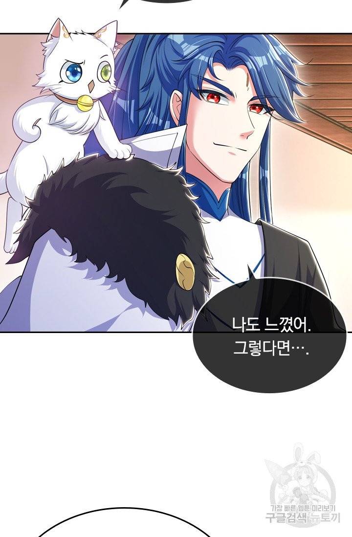 이세계의 지존 플레이어 16화 19