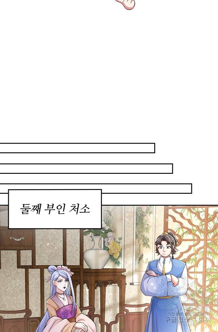 이세계의 지존 플레이어 16화 25