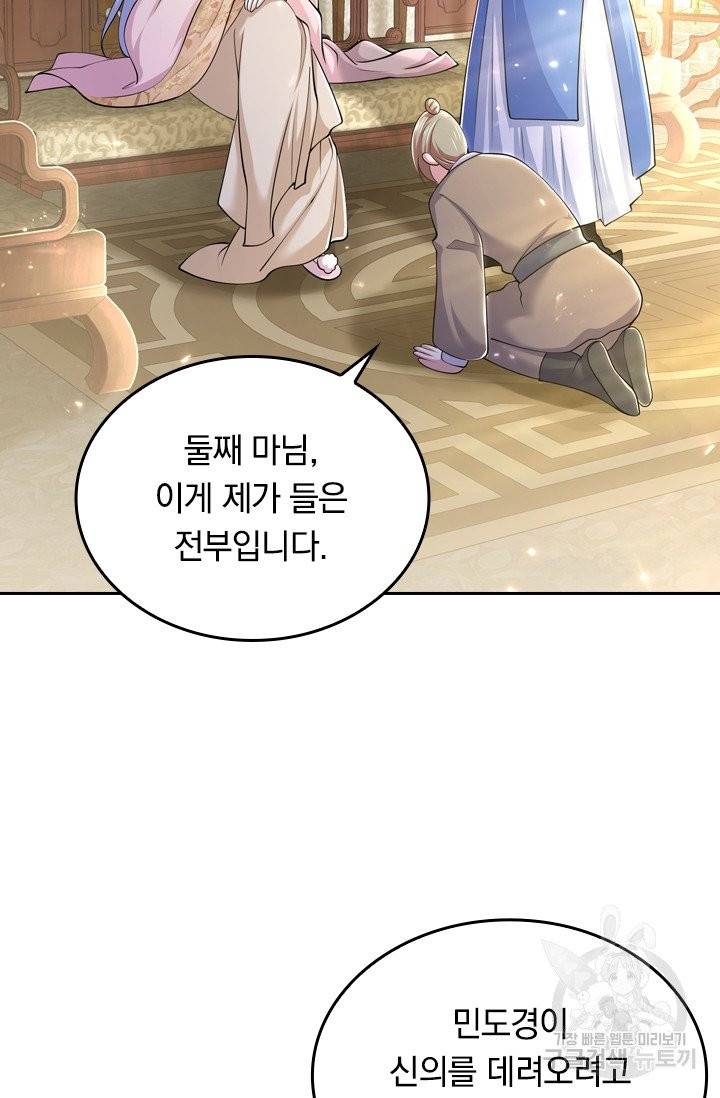 이세계의 지존 플레이어 16화 26