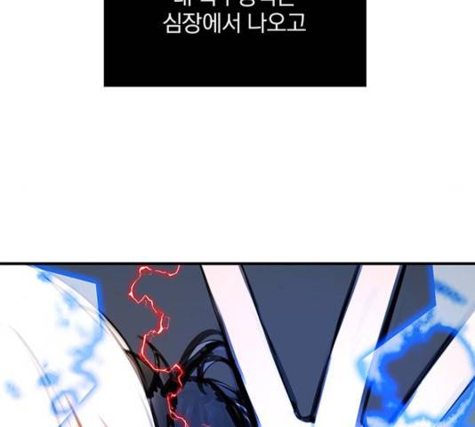 트리거(네이버) 34화 7