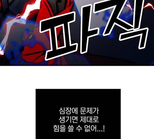 트리거(네이버) 34화 9