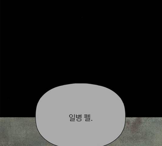 트리거(네이버) 34화 21