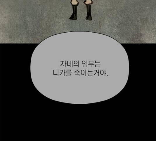 트리거(네이버) 34화 23