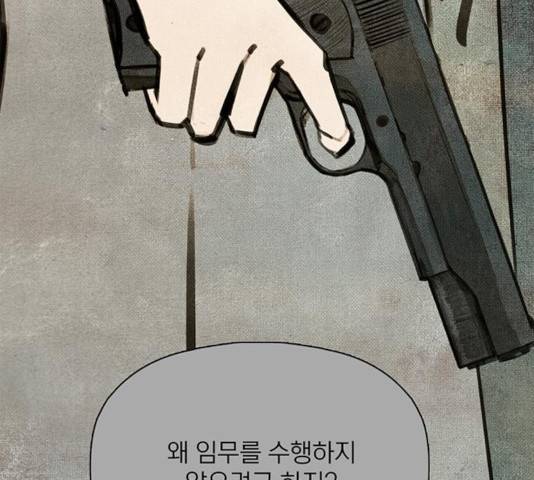 트리거(네이버) 34화 25