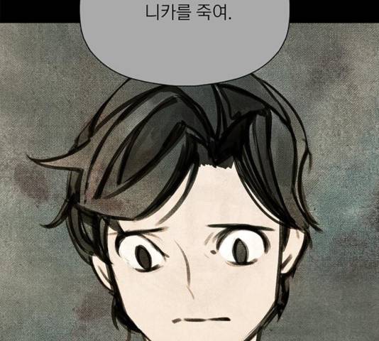 트리거(네이버) 34화 27