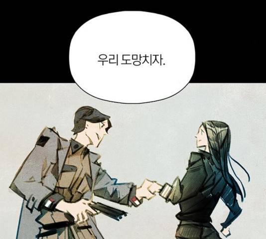 트리거(네이버) 34화 30