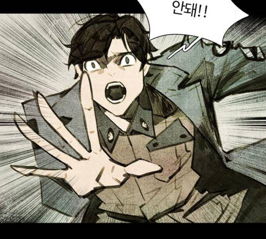 트리거(네이버) 34화 40