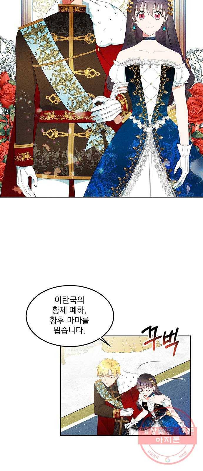 이탄국의 자청비 40화 2