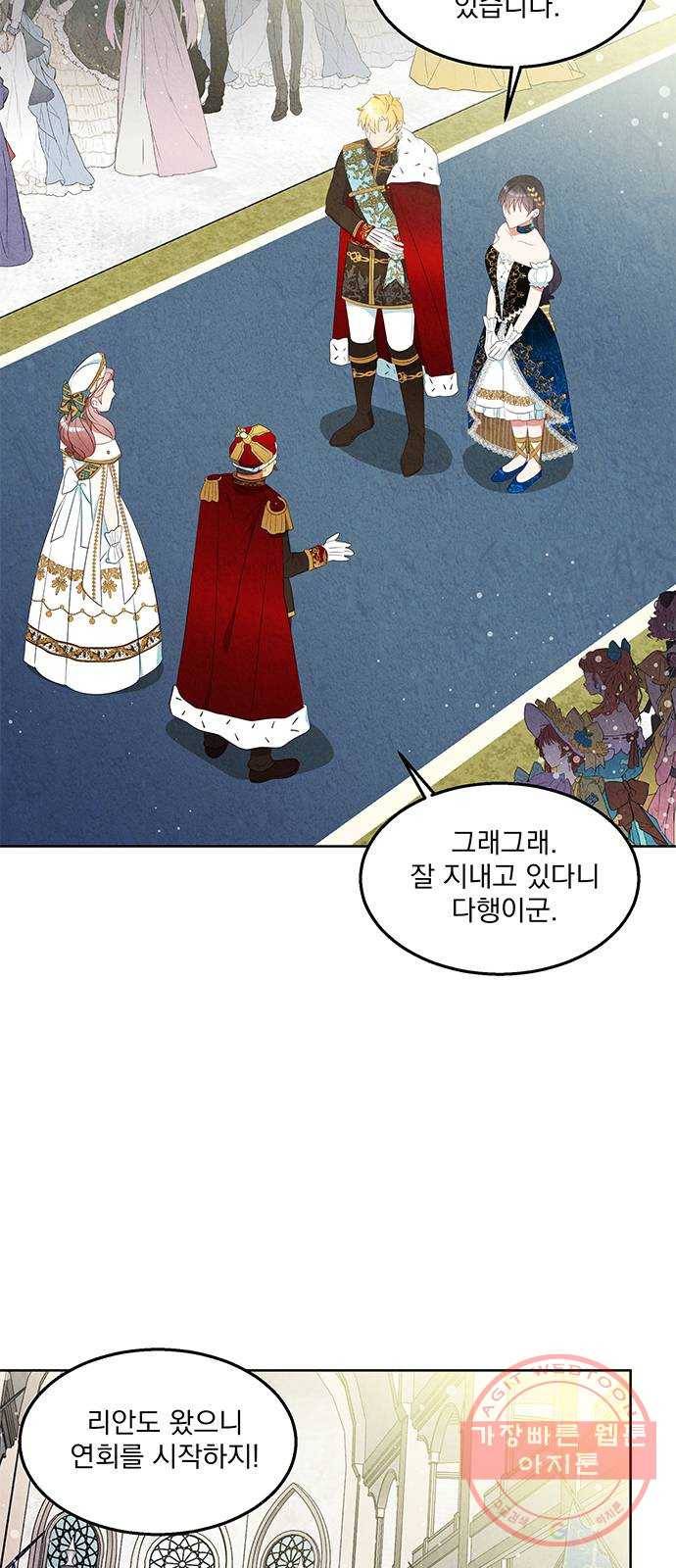 이탄국의 자청비 40화 4