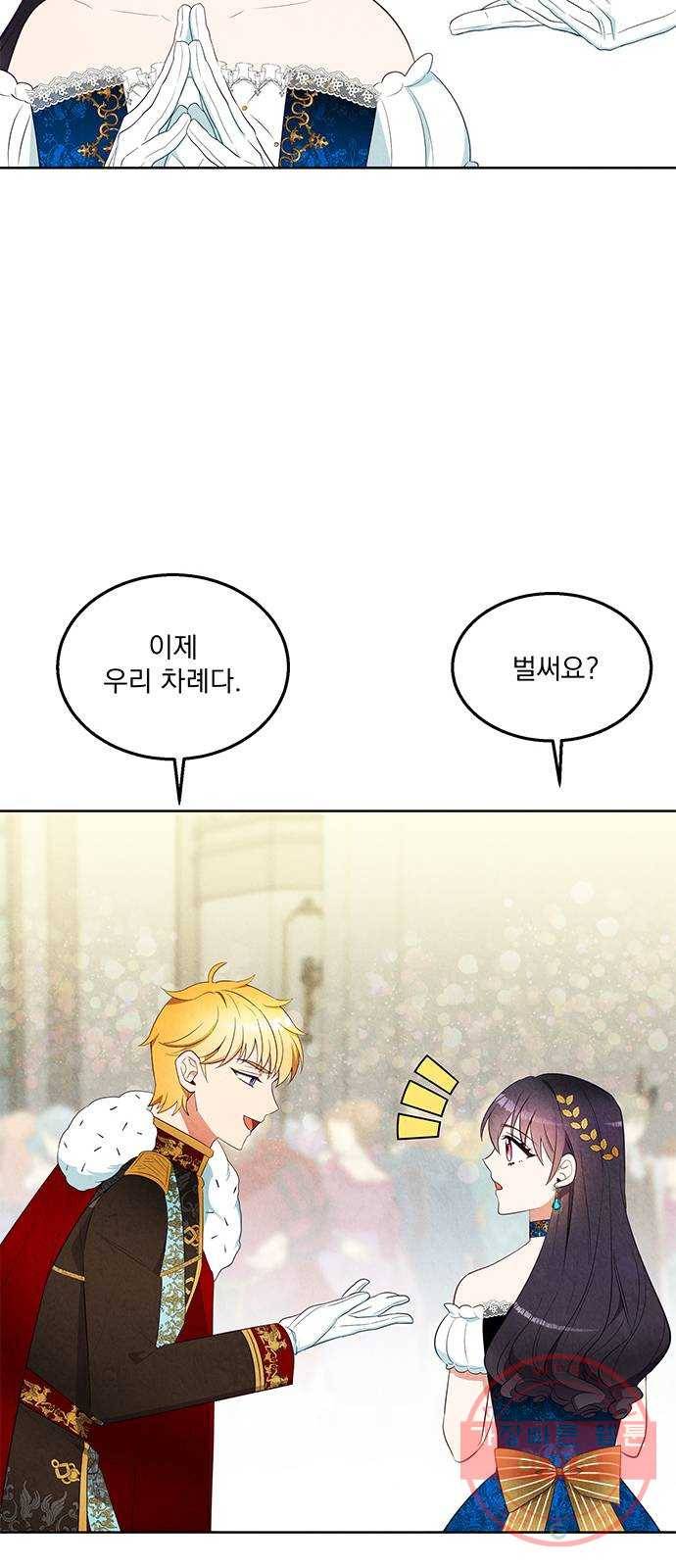 이탄국의 자청비 40화 8