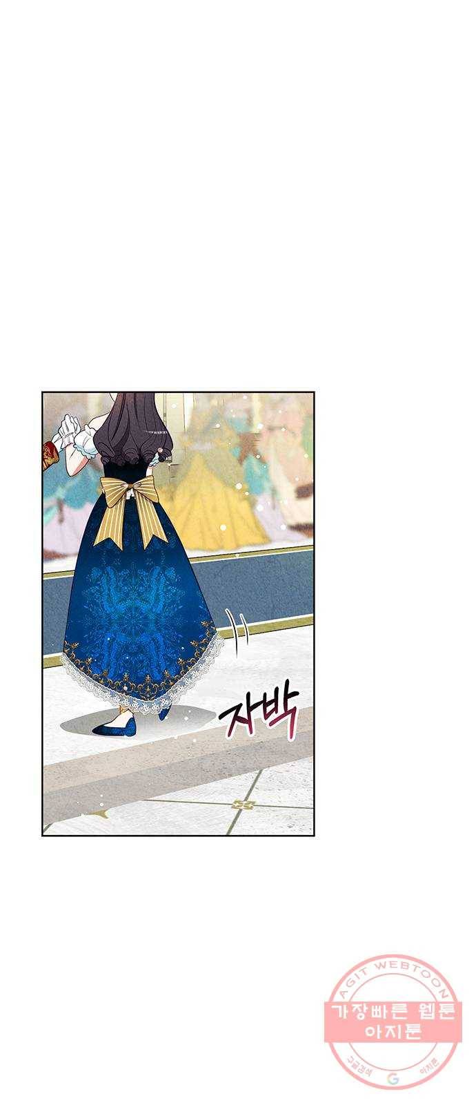 이탄국의 자청비 40화 9