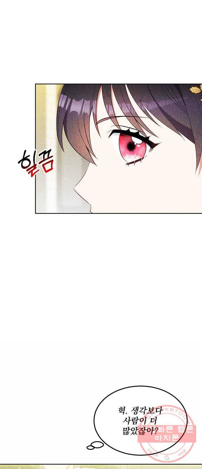 이탄국의 자청비 40화 10