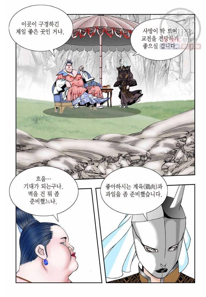 염라 204화 5