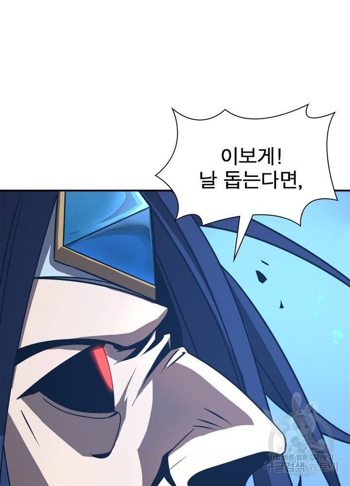 게임이라는 이 세계에 구원을 13화 12