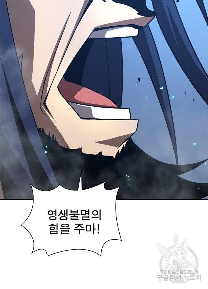 게임이라는 이 세계에 구원을 13화 13