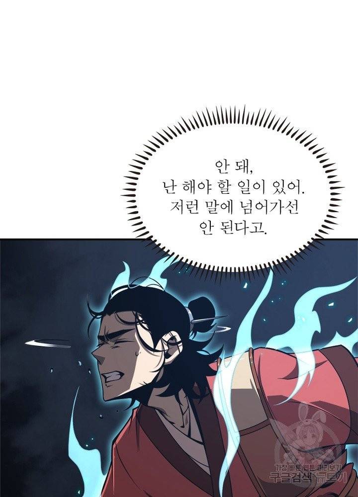 게임이라는 이 세계에 구원을 13화 14