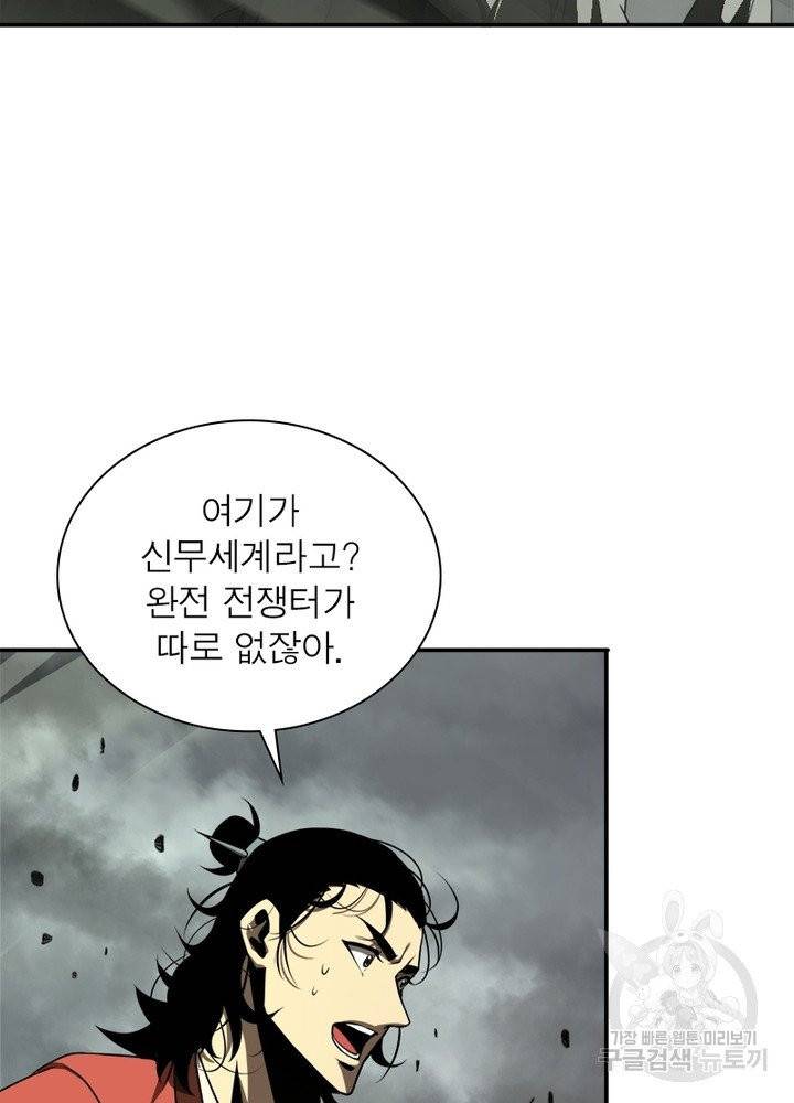 게임이라는 이 세계에 구원을 13화 26