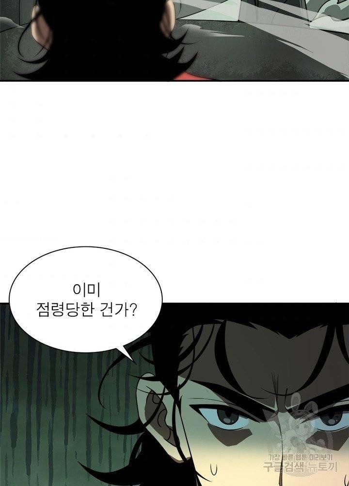 게임이라는 이 세계에 구원을 13화 34