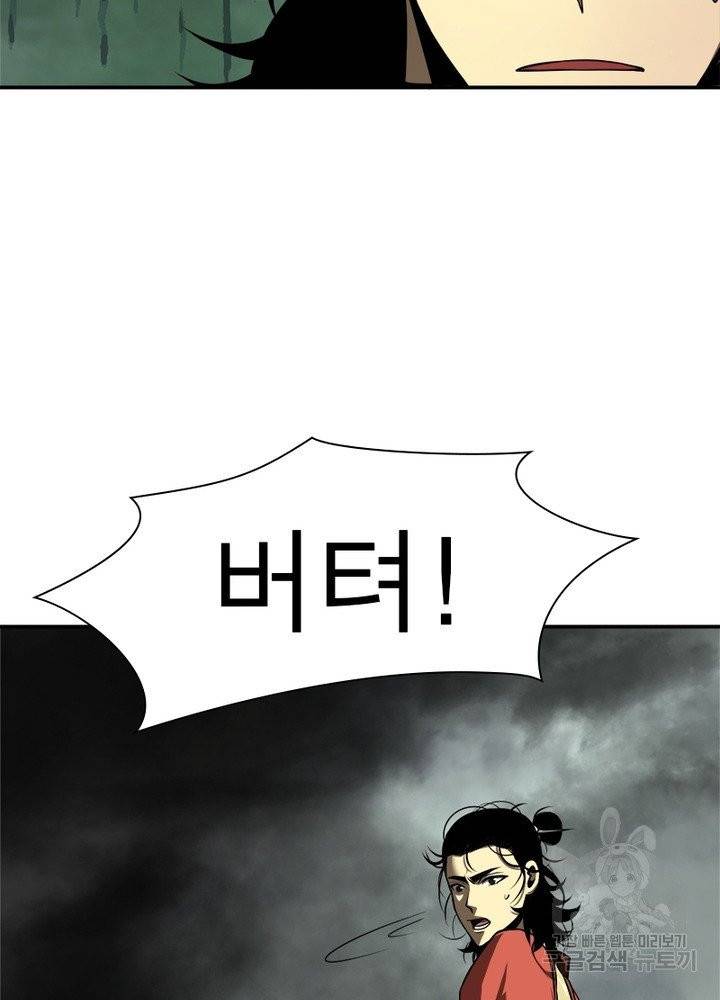 게임이라는 이 세계에 구원을 13화 35