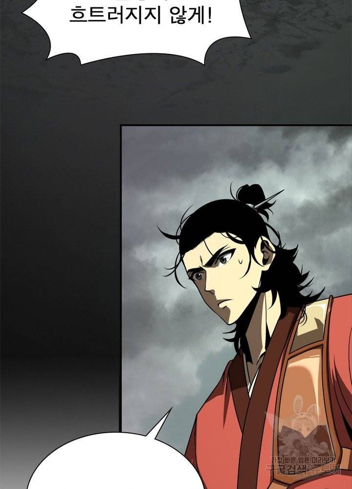 게임이라는 이 세계에 구원을 13화 47