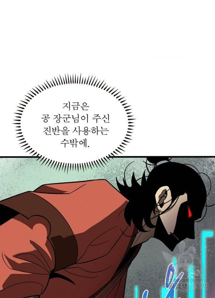 게임이라는 이 세계에 구원을 13화 53