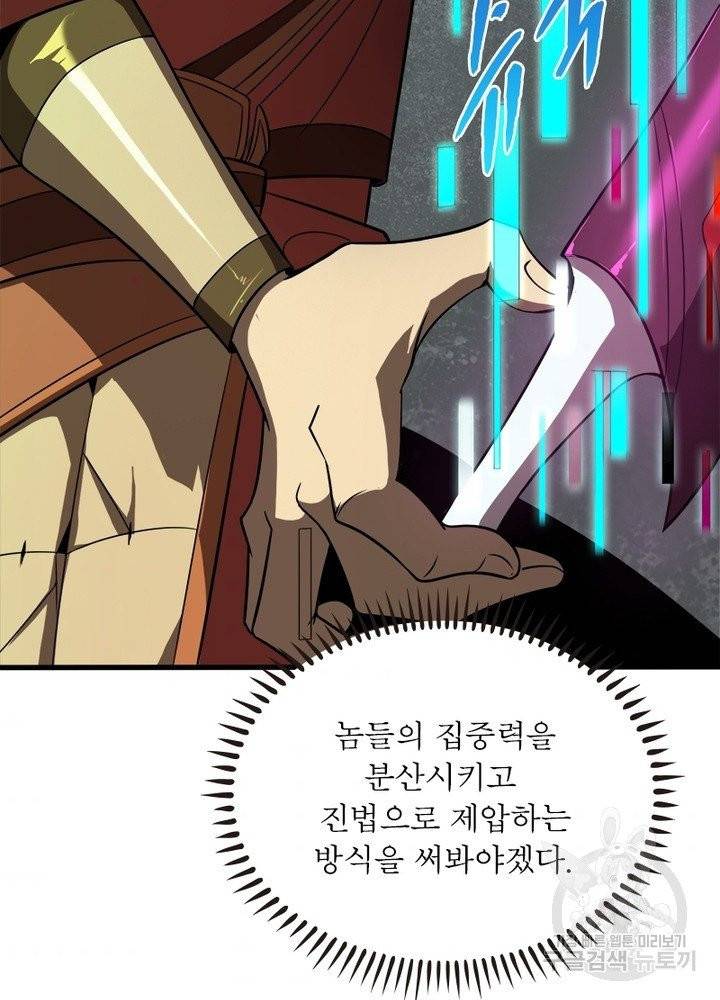 게임이라는 이 세계에 구원을 13화 54