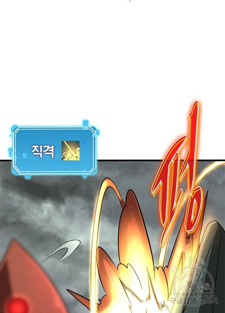 게임이라는 이 세계에 구원을 13화 55