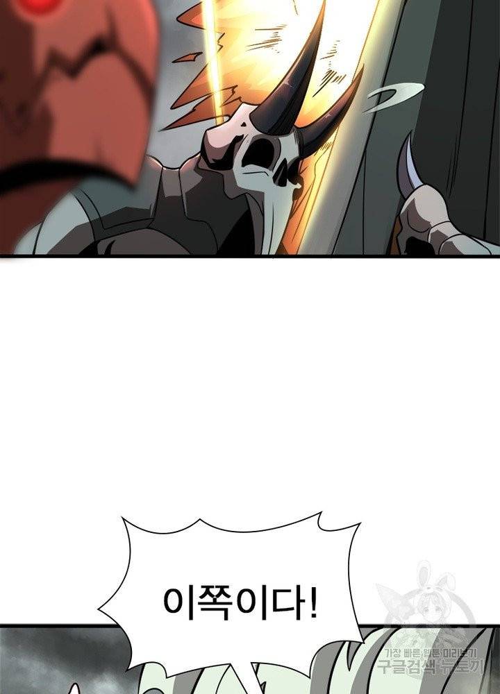 게임이라는 이 세계에 구원을 13화 56
