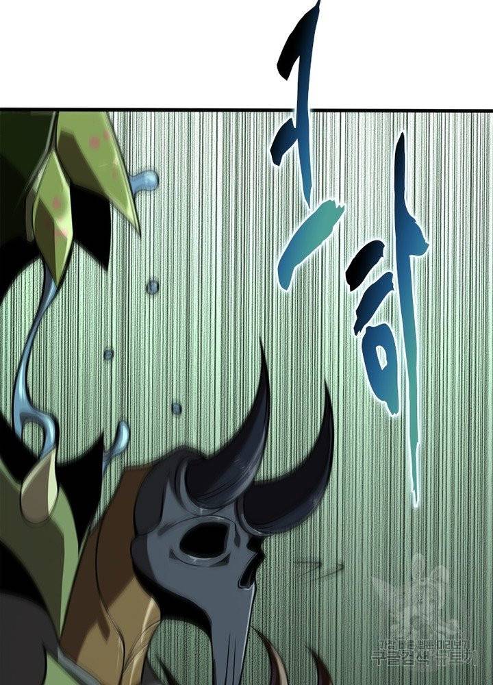 게임이라는 이 세계에 구원을 13화 59