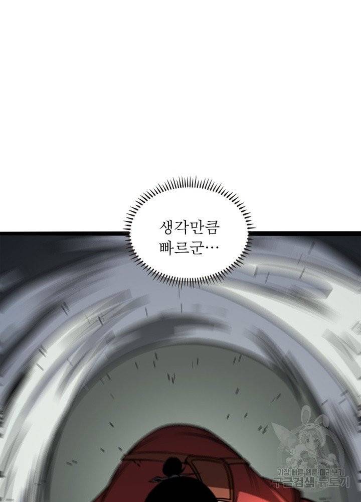 게임이라는 이 세계에 구원을 13화 68